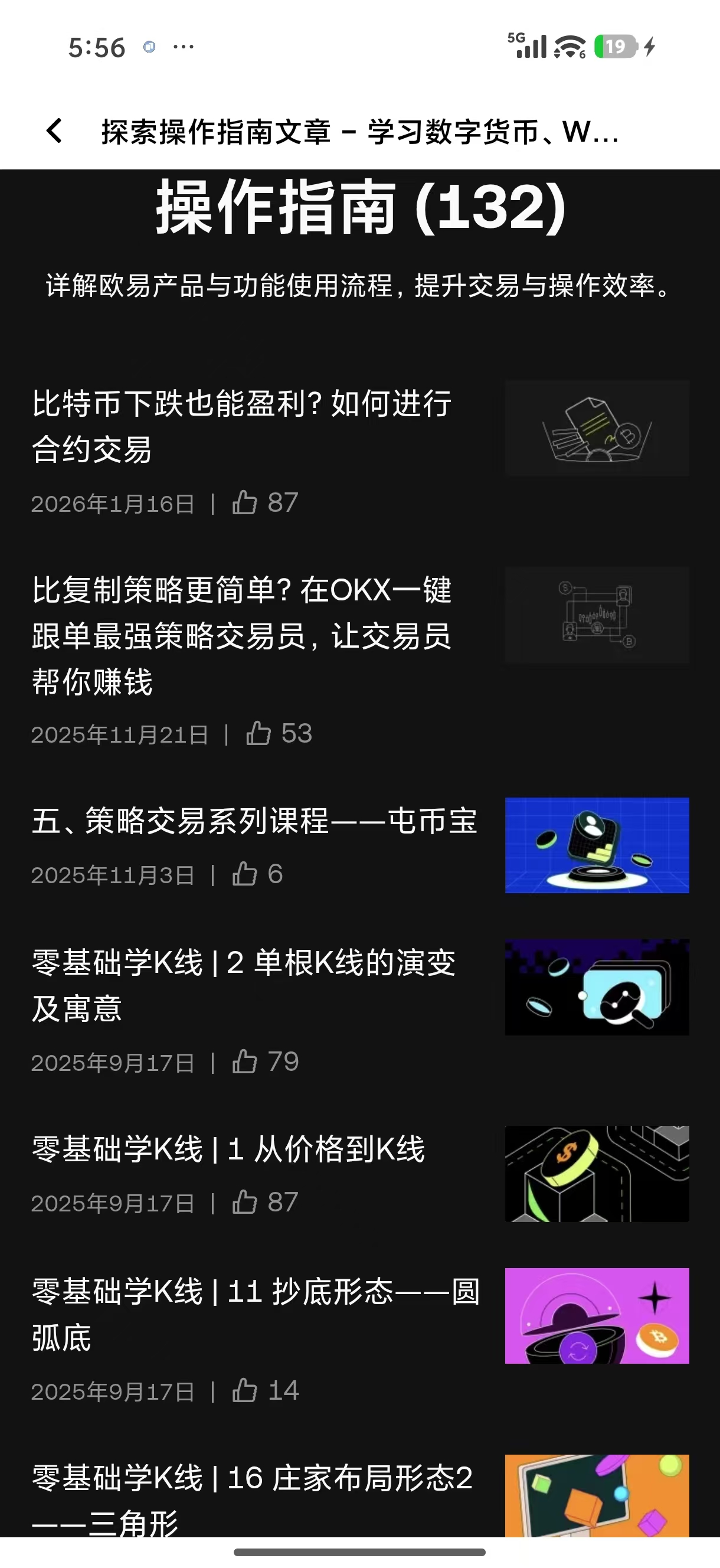 欧交易所app安装 为新手优化的官方客户端安装解析